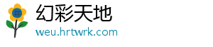 这娘们不像好人是什么梗 -幻彩天地